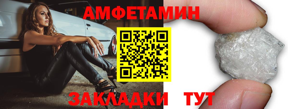 АМФЕТАМИН VHQ  Вход с VPN  АМФ  Батайск 