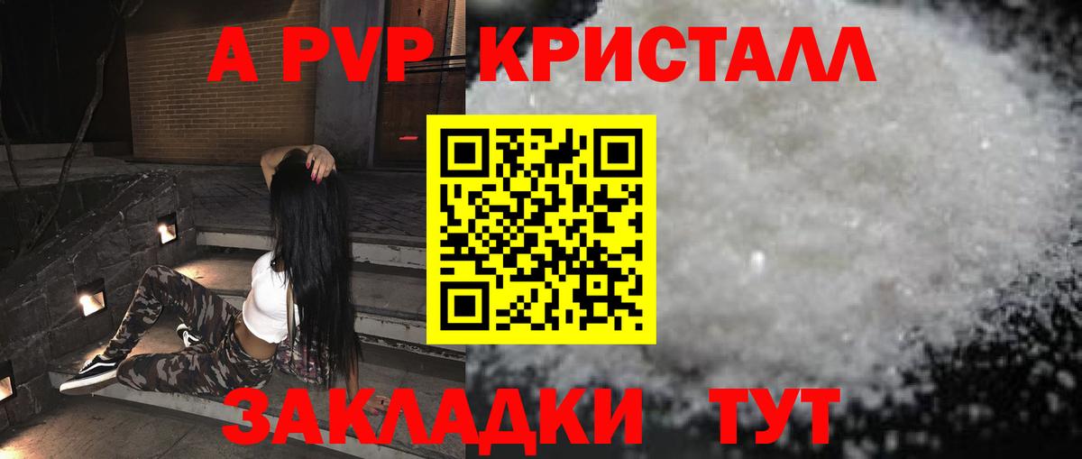 APVP СК  Вход с VPN  A-PVP СК  Батайск  А ПВП мука 