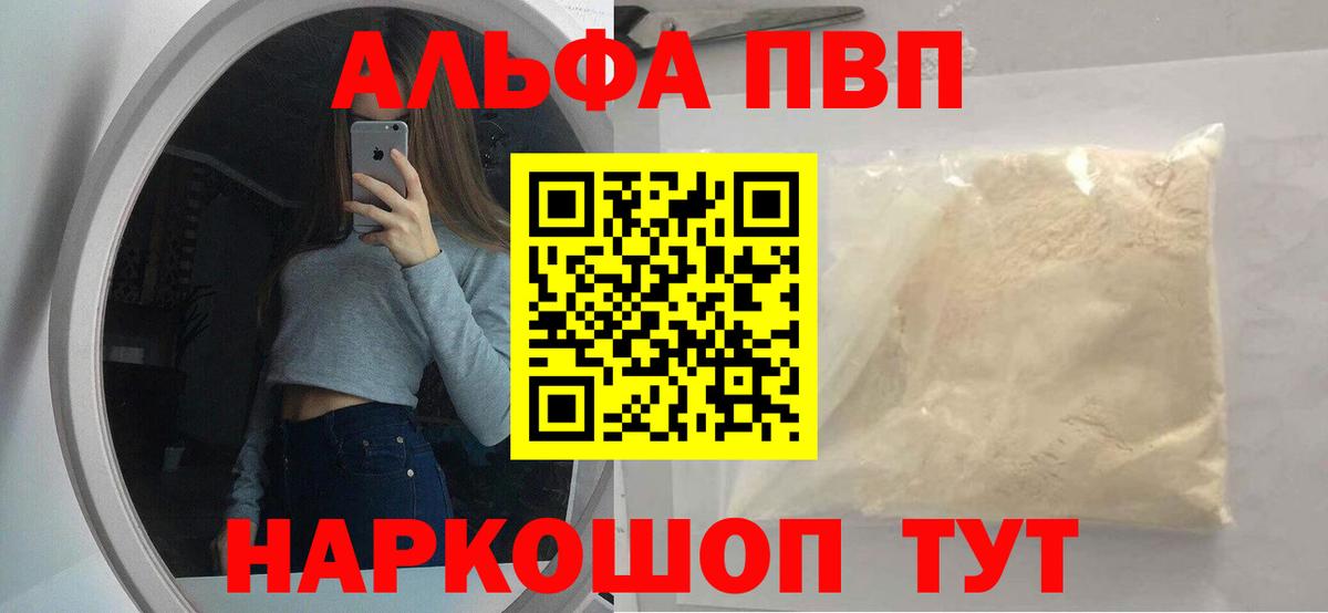 Альфа ПВП СК Батайск