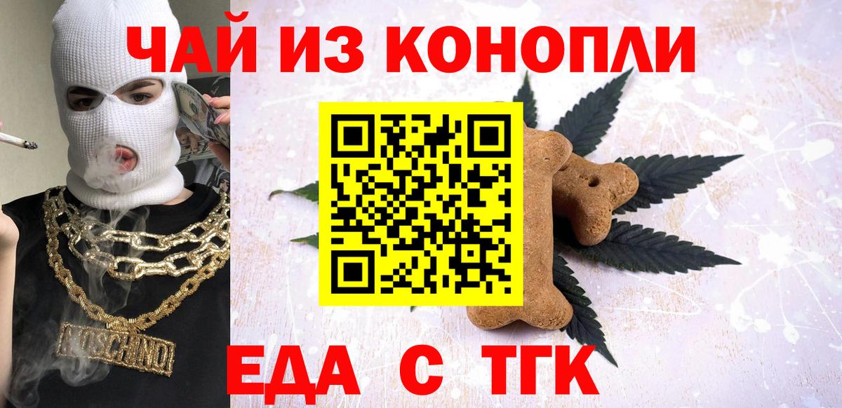 Canna-Cookies марихуана  Вход с VPN  Батайск 
