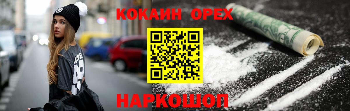 КОКАИН  Вход с VPN  Cocaine Fish Scale  цена   Cocaine Перу  Батайск 