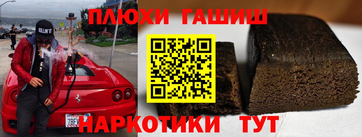 Батайск  Гашиш hashish  Вход с VPN 