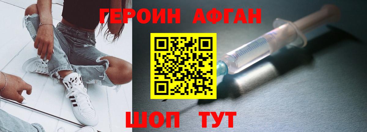 ГЕРОИН Heroin Батайск