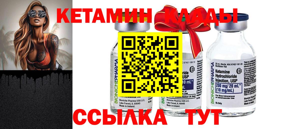 Кетамин VHQ Батайск