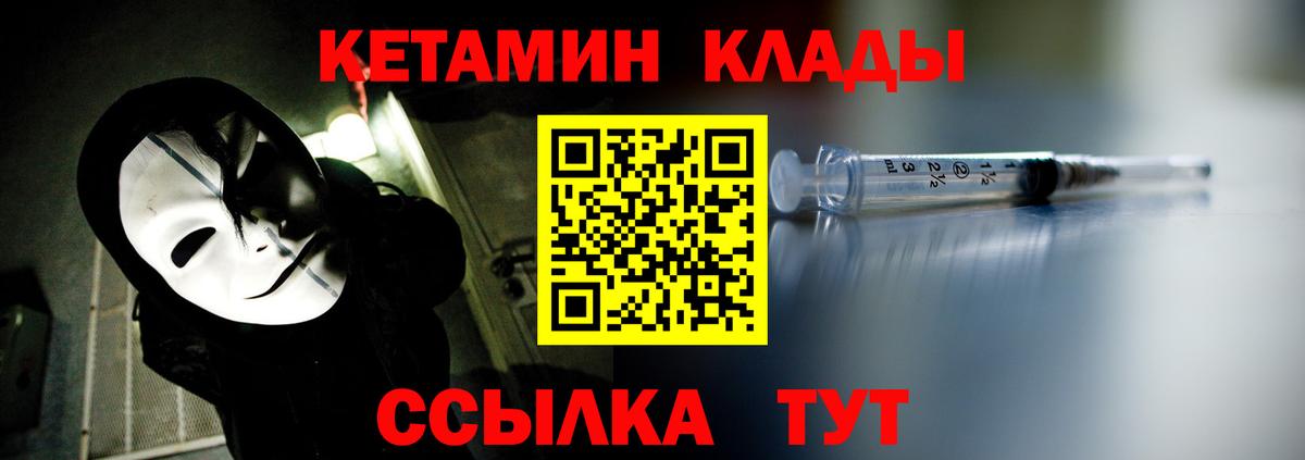 КЕТАМИН VHQ  Вход с VPN  Кетамин ketamine  Батайск 