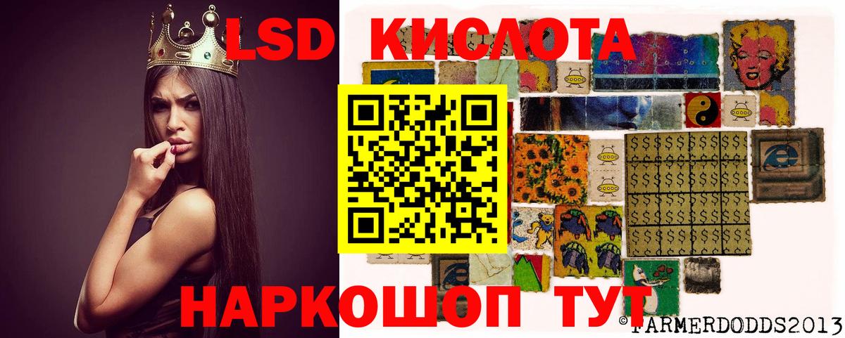 Лсд 25 экстази кислота Батайск
