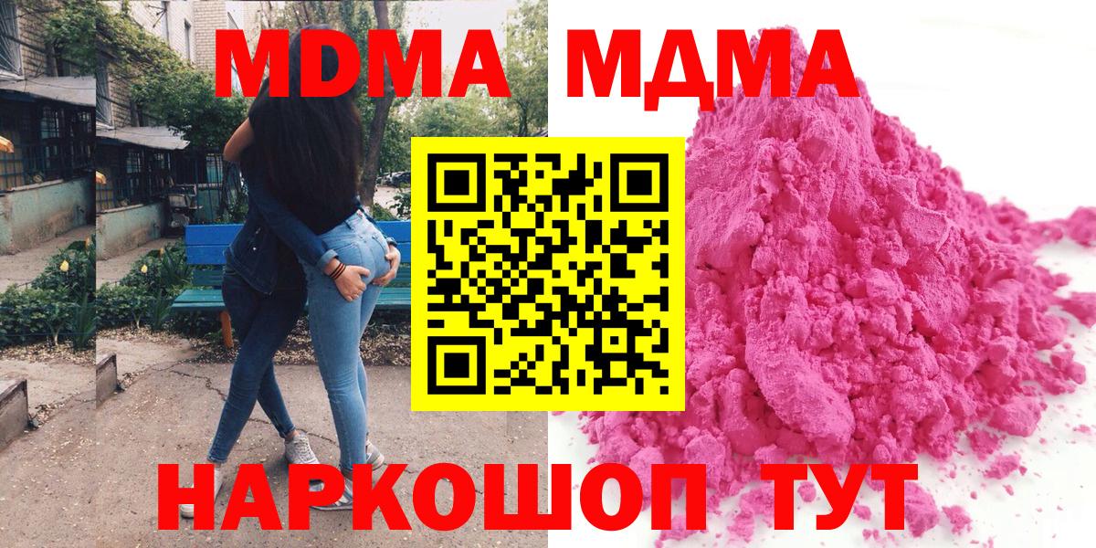 MDMA crystal Батайск