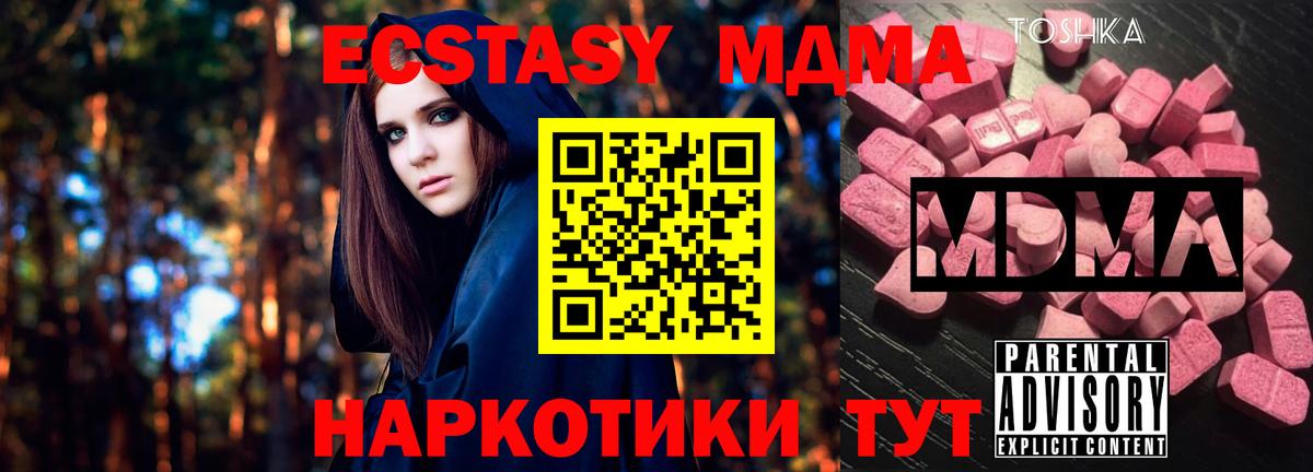 Батайск  MDMA  MDMA кристаллы  Вход с VPN  МДМА кристаллы 