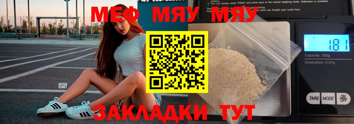 Батайск  Мефедрон mephedrone  МЕФ  Вход с VPN  Мефедрон mephedrone 