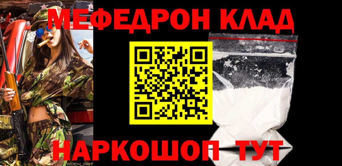 Мефедрон мука Батайск