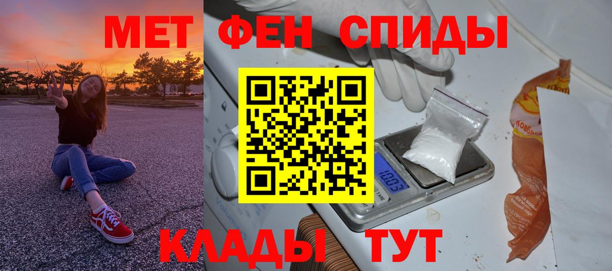 Метамфетамин мет  Вход с VPN  Метамфетамин мет  Батайск 