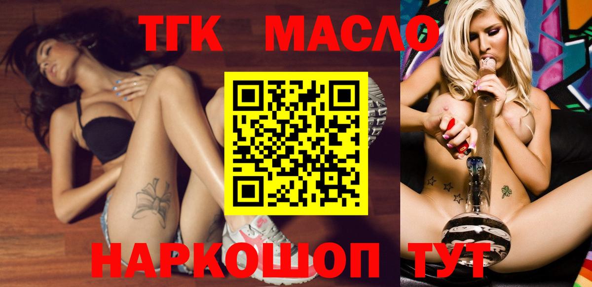 ТГК вейп с тгк Батайск