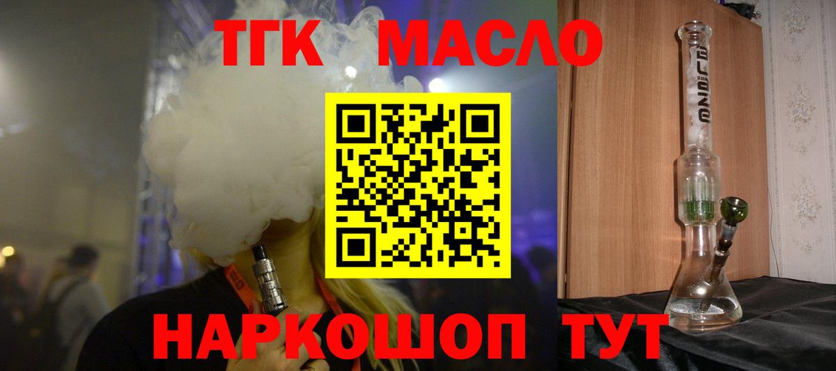 ТГК Wax  наркотики  ТГК вейп  Батайск  Вход с VPN 