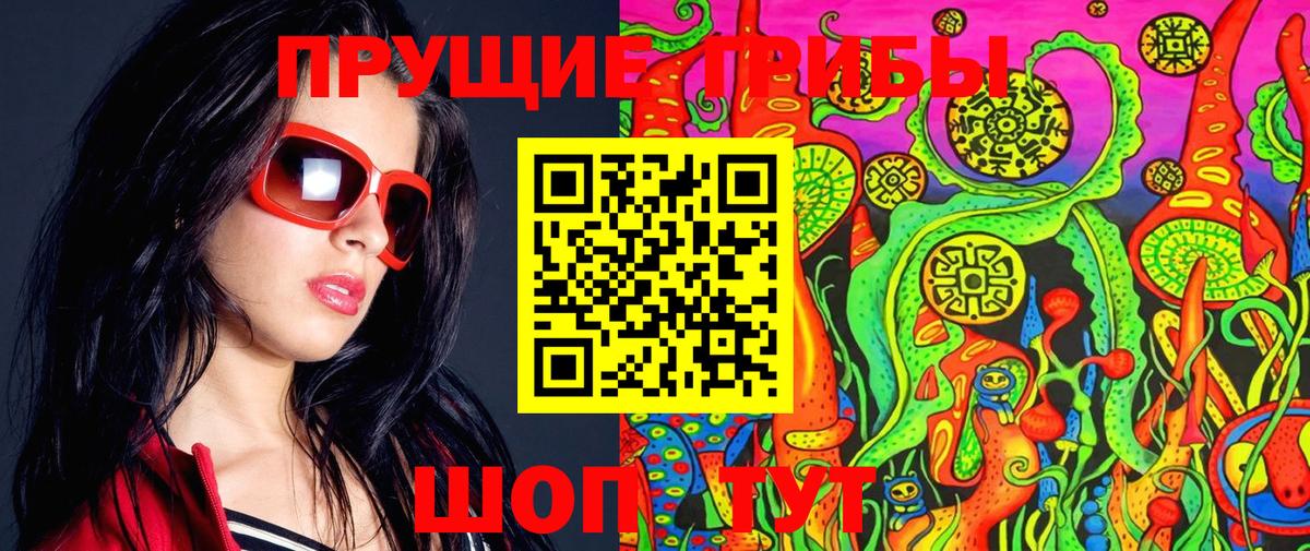 Псилоцибиновые грибы прущие грибы Батайск